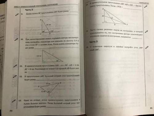 Только номер задания и ответ!