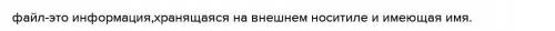  ответьте на во Дайте определение термину 