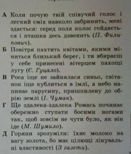 1.вид складного речення один із сурядним і підрядним зв'язком 2. історія і безсполучниковим зв'язко