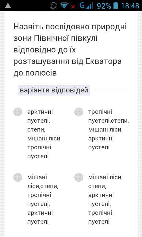 Будь ласка до ть зробити Географію 6 клас