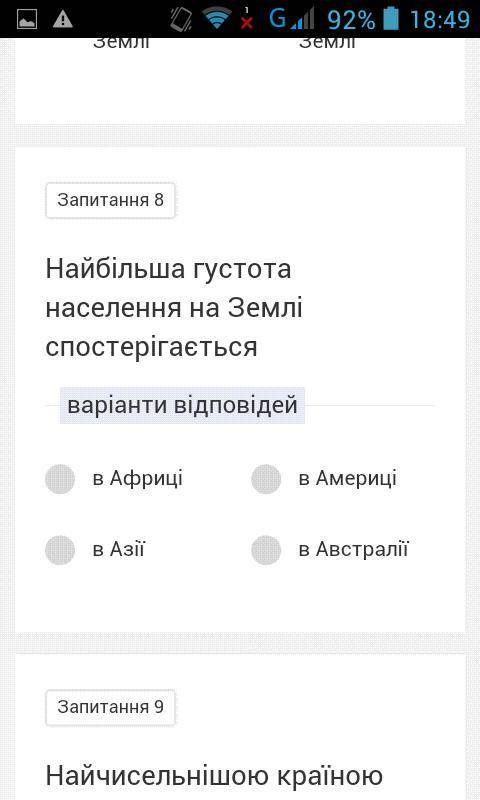 Будь ласка до ть зробити Географію 6 клас