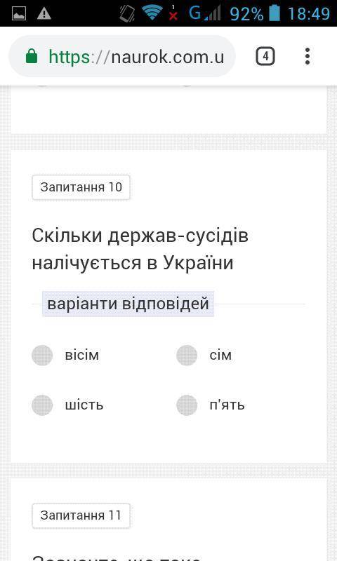 Будь ласка до ть зробити Географію 6 клас