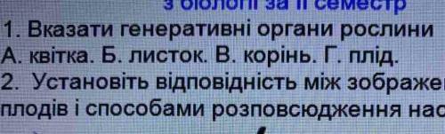 Останнє слово НАСІННЯ​ПОТРІБНО 1