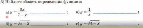 Найти область определения функции на скрине