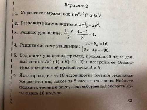 Решите итоговую у мало заданий желательно в эл.виде