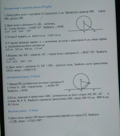 Будь ласка ть виконайте хоча б деякі запитання​