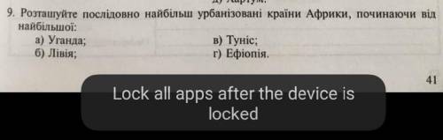 Хелп, один тест з географії розтавити в послідовності країни і довести чому, силку на сайт