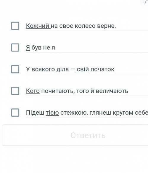 Займенник виконує роль підмета в реченні...​