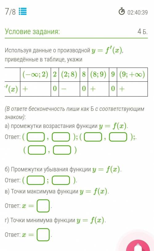 Здравствуйте решите номер по алгебре 10 класс. часть столбца не влезло, но там х, а ниж