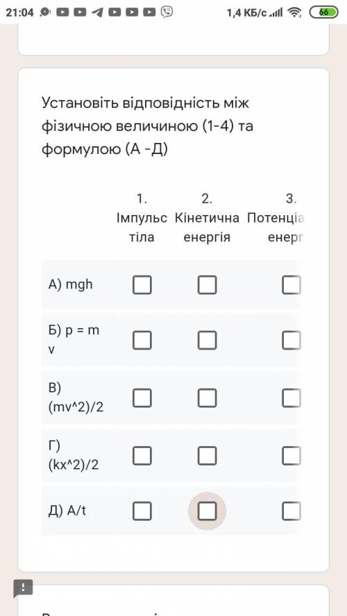 Потрібно до по фізиці завдання легкі