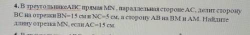 Треугольнике абц прямой sam and прямоугольник сторона осы девица сторону bc на отрезка б р на 500 с