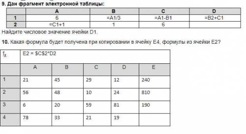 ответить на во по Excel. Сам решить не могу, нету доступа к программе.