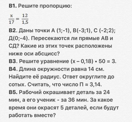 в части А ответ одна буква/цифра в части B решение и ответ