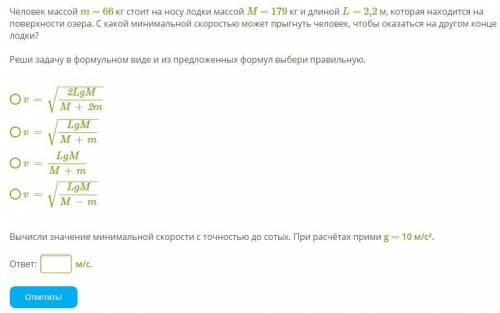 Физика закон сохранения импульса