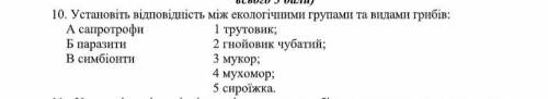 Например : А-2,8 використати всі відповіді​