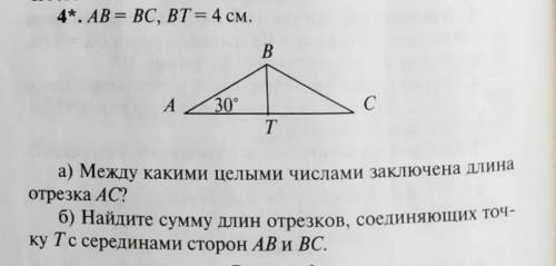 Четвертый номер, с полным решением.Заранее скажу, мы не проходили теорему Пифагора.​