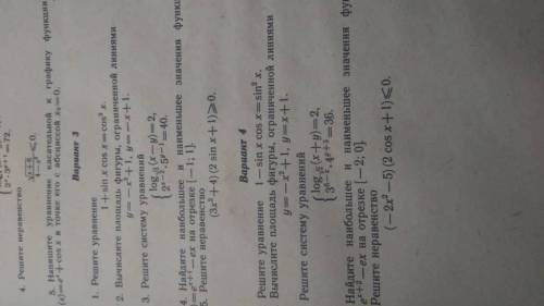 Решите неравенства (-2x²-5)(2cos x+1)