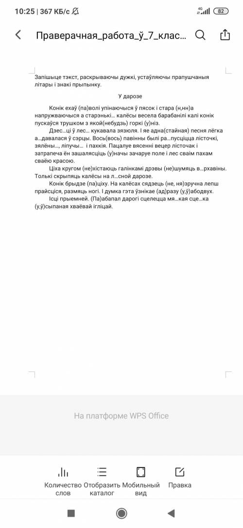 Хелпуйте надооо, знаки припенания и тд