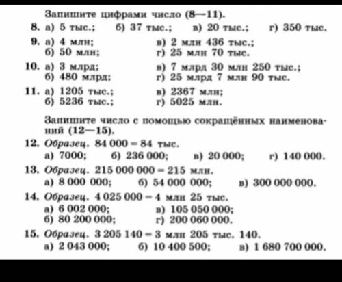 Надо расписать все ненадо токо писать ответы надо все прописать ​