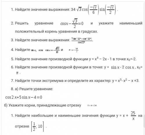 Решите самостоятельную работу!