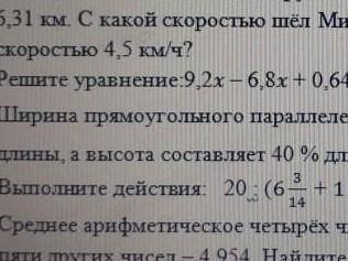 Ширина прямоугольного параллелепипеда равна 4 см, что состовляет 8/15 его длины , а высота состовля