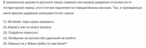 Сириус. Поставьте ударение по заонежским правилам в следующем диалоге: — А на кобыле в гости поехат