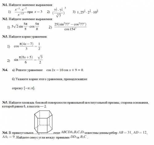 1-4 задание,буду очень благодарен