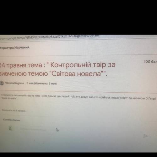 Написати письмовий твір на тему : «Хто більше щасливий: той хто дарує або той хто приймає подарунк?