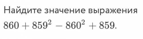 Метод группировки или формула «разность квадратов»