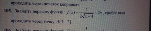 Математика Інтеграл Завдання на світлині / Задание на картинке