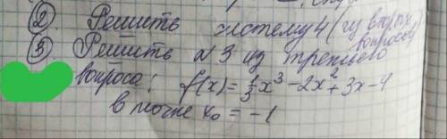 Здравствуйте решить кому на фото не видно то вот f(x)= дробь одна третья x в ку