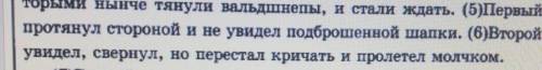 3. Из предложений 5-6 выпишите глагол-исключение 2-госпряжения.​