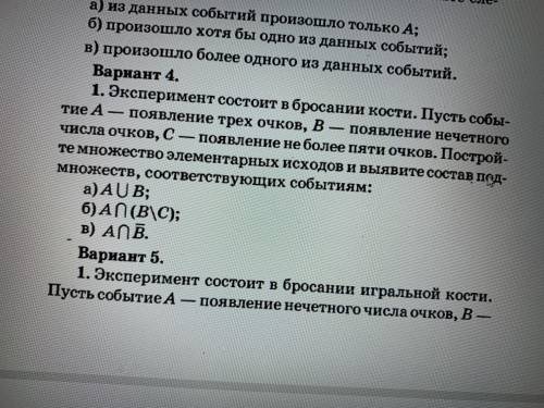 Постройте множество элементарных исходов и выявите состав подмножеств соотвествующим событиям