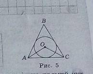 Коло вписане в трикутник ABC, кут АОС = 100°. Знайдіть кут ABC. РОЗПИСУЙТЕ​