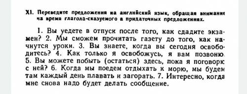 Доброго времени суток. Английский язык, 8 класс. за решение.