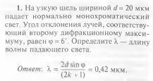 Реешите плеаз гении физики