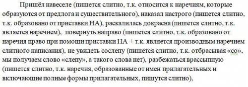 1. Вставить пропущенные буквы, письменно объяснить написание. Желательно объяснять так же, как и на