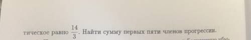 Произведение первых трех членов возрастающей геометрической прогрессии с положительными членами р