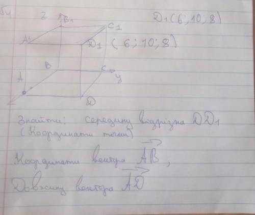 Очень балов ШОК решить 4 задачу