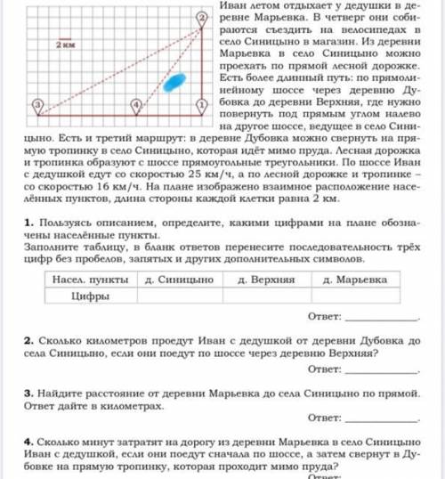 Кто сможет решить кроме 1 задания Заранее друзья )))