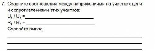 ИССЛЕДОВАНИЕ ЭЛЕКТРИЧЕСКОЙ ЦЕПИ С ПОСЛЕДОВАТЕЛЬНЫМ СОЕДИНЕНИЕМ ПРОВОДНИКОВ.