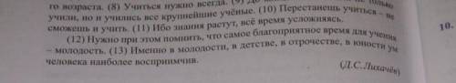 Всего 3 предложения , какое из них осложнено деепричастным оборотом, 10-13