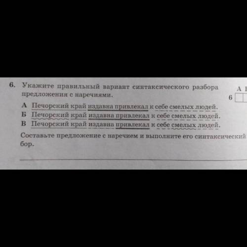 Синтаксический разбор сделайте кто то шестое задание