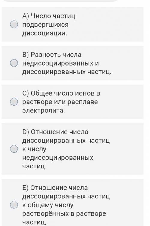 Что называют степенью диссоциации?​