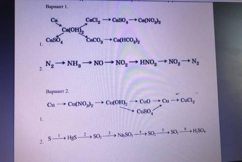 Напишите уравнение реакций с которых можно осуществить следующие превращения (выберите один