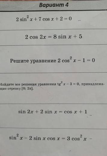 Арксинусы и тд. Решите первые 3 задания у каждой карточки