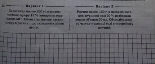 ДО ТЬ БУДЬ ЛАСКА. ДУЖЕ ЧЕРЕЗ 20 МИН ПОТРІБНО ЗДАТИ ,1 варіант​