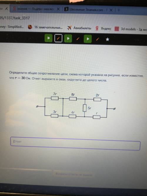 Определите общее сопротивление цепи r == 30