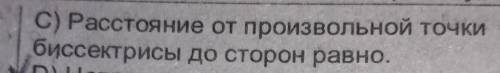 Докажите почему утверждение неверное​