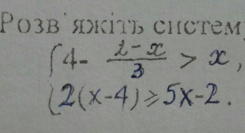 Дуже треба розв'яжіть систему нерівностей​
